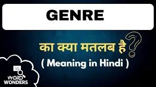 Genre Meaning in Hindi | Genre ka Hindi me Matlab | Word Meaning I Word Wonders