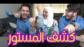 ردة فعلنا على أغاني طيور الجنة و احنا صغار مع ماما !! | 2