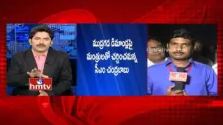 Mudragada Padmanabham Hunger Strike Continues On 2nd Day | Highlights | HMTV