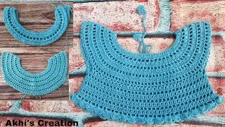 সবচেয়ে সহজ ডিজাইন কুশিকাটার হাফবডি/ গলা