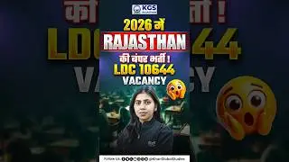 Rajasthan LDC Vacancy 2026 | 10644 Posts Big Update #rajastanldc #ldcvacancy2026 #kgsrajasthanexams