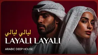 Layali Layali &bull; ليالي ليالي &mdash; New Arabic Deep House | RVS