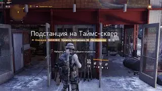 Легендарная, коварная подстанция Таймс-сквер.