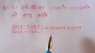 class 10 maths chapter 8 exercise 8.4 question 5 ka 5