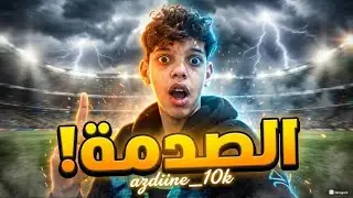 مشيت لملعب طنجة لكبير فلخر كانت الصدمة …💔🤷🏼‍♂️