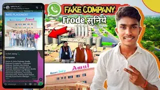 😭Dairy Amul Factory फ्रॉड | Banas Dairy Amul Job Online Apply | सावधान Banaras | Akhilesh Bhai Vlogs