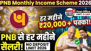 PNB Monthly Income Scheme 2026: हर महीने मिलेंगे ₹20,000? | No Deposit Limit!