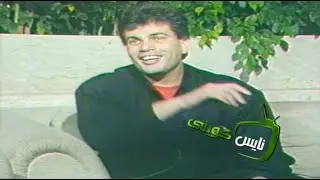 الفنان : عمرو دياب - لقاء تلفزيون الكويت