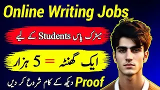 Earn Money Online With Writing Content - Content Writing Course -Pakistan Freelancing Job Alert 2023