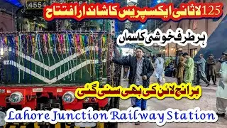 125 Up Lasani Express was grandly inaugurated | Good News For Passenger | Pakistan Railway 