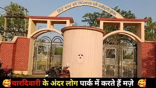 Sidho Kanhu Park Dumka | Sidhu Kanhu Park Jharkhand | Dumka Sidho Kanhu Park |