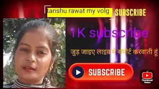 Tanshu Rawat my blog is live