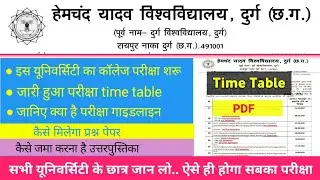 CG College exam news 2021 ||  durg university exam time table || BU, SU, prsu exam