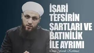 İŞARİ TEFSİRİN ŞARTLARI VE BATİNİLİK İLE AYRIMI | &Ouml;MER FARUK KORKMAZ HOCA EFENDİ