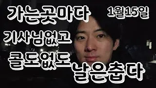 투잡대리기사 기사님이 없다고 좋아했더니 그만큼 콜도없다는게 아쉽지만 현실이마