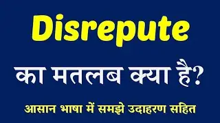 Disrepute meaning in Hindi | Explained Disrepute With Using Sentence