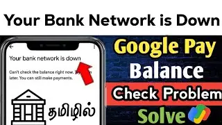 Your Bank Network is Down Google Pay Problem Solve Tamil || Google Pay Bank Balance Check Problem