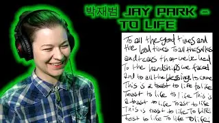 박재범 Jay Park - To Life ☉ Реакция GreenRoom