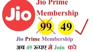 jio Prime Membership 99 के बदले 49 रूपए में  कैसे join करे