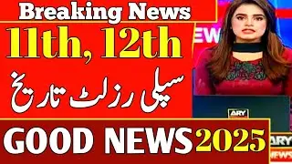 12th Class 2nd Annual Exams Result Date 2025 | 2nd Year Supply Result Date | Study Hackers