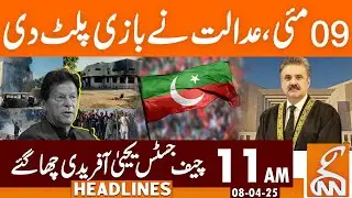 09 May Case | Courts Turns the Game | News Headlines | 11 AM | 08 April 2025 | GNN