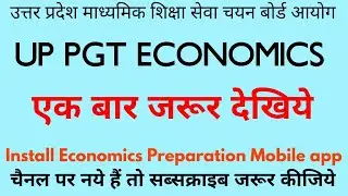 Important for uppgt economics