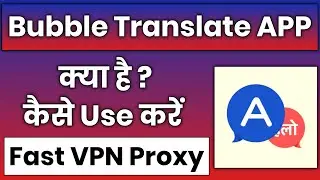 Bubble Translate APP Kaise Use kare || How To Use Bubble Translate APP