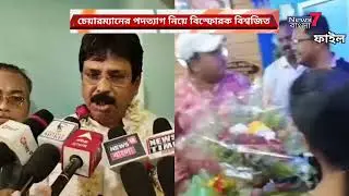 গোপাল শেঠ চেয়ারম্যানের পর থেকে পদত্যাগ করার পর বি*স্ফো*রক মন্তব্য বিশ্বজিৎ দাসের #GopalSeth   #TMC 