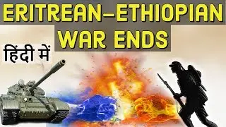 Ethiopia Eritrea War Ends - What was the Issue? Complete Analysis - Current Affairs 2018