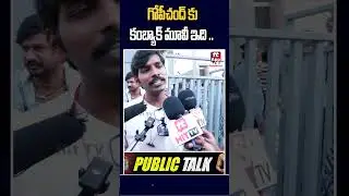 #bhimaa #publictalk #gopichand #hittvtalkies