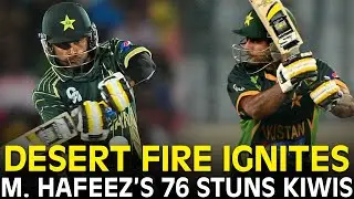 Hafeez&rsquo;s Desert Blaze Sets Sharjah Alight - 2014 ODI Wonder vs New Zealand | PCB | MR1K
