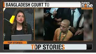 Bangladesh Court to Hear Bail Plea of Hindu Priest Chinmoy Krishna Das on Sedition Charges | News9