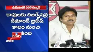 Pawan Kalyan Press Meet over Kapu Garjana Violence in Tuni | HMTV