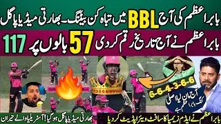 OMG 😱 King 👑 Babar Azam Create History | Indian Media Crying 😭 | Babar Azam | Sydney Sixers | BBL