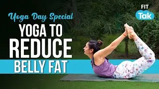 Belly Fat कैसे घटाएं? 5 आसान योगासन जो दिलाएंगे Flat Belly | Yoga To Reduce Belly Fat
