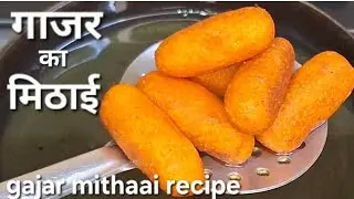 ब्रेड और गाजर का नाश्ता |आपकी तारीफ में 4चांद लग जाएंगे जब गाजरसे यह मीठा बनाएंगे,Gulab Jamun Recipe