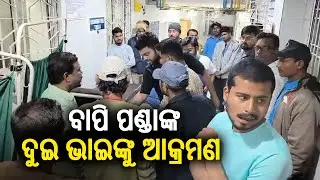 Two brothers of Jatra Actor Bapi Panda attacked by miscreants during Mahashivratri in Balasore