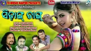Sidang Dang | Mental Sonu & Durjay Soni | New Sambalpuri Folk Song 2021 | Tk Music Digital