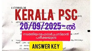 PRESSMAN, DAFEDAR PSC Exam (20/09/2025)Answer key📌#youtubevideos #pscanswerkey 