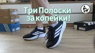 Бюджетные кроссовки для 