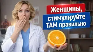 Секрет правильной стимуляции: как женщине после 60 получать удовольствие безопасно и без вреда