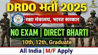 DRDO Recruitment 2025 | 2 New Vacancy | No Exam, Direct Bharti | DRDO JRF & Apprentice Jobs