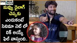 Nani Hilarious Reaction On Baby Telling Gang Leader Movie Dialogue || Shalimarcinema