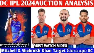 DELHI CAPITALS IPL AUCTION STRATEGY | DC TARGETING PLAYERS IN IPL 2024 AUCTION PREVIEW IN TAMIL