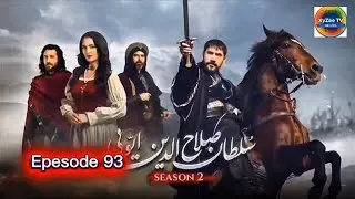 Salahuddin Ayyubi sea 2 epe 93 _ 29 Dec 25 HUM TV #salahuddinayubi #sea2 #epe93 #salahuddin #sultan 