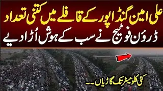 Drone Footage of PTI Massive Protest | Imran Khan's Final Call