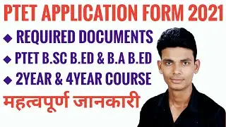 Ptet application form 2021 required documents | Documents for ptet form 2021 | Ptet2021 information