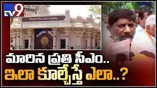 Tension prevails at Telangana Assembly as Congress leader Bhatti protests- TV9