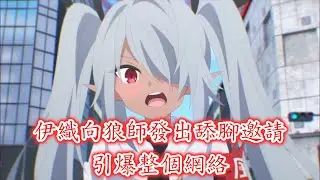 【狠評/ACG速報】動畫中的老師拒絕了伊織的舔腳邀請 狼師們大失所望【蔚藍檔案】