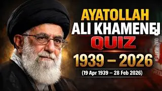 Викторина об аятолле Али Хаменеи | Сможете ли вы набрать 15/15 баллов? | Викторина по основам зна...